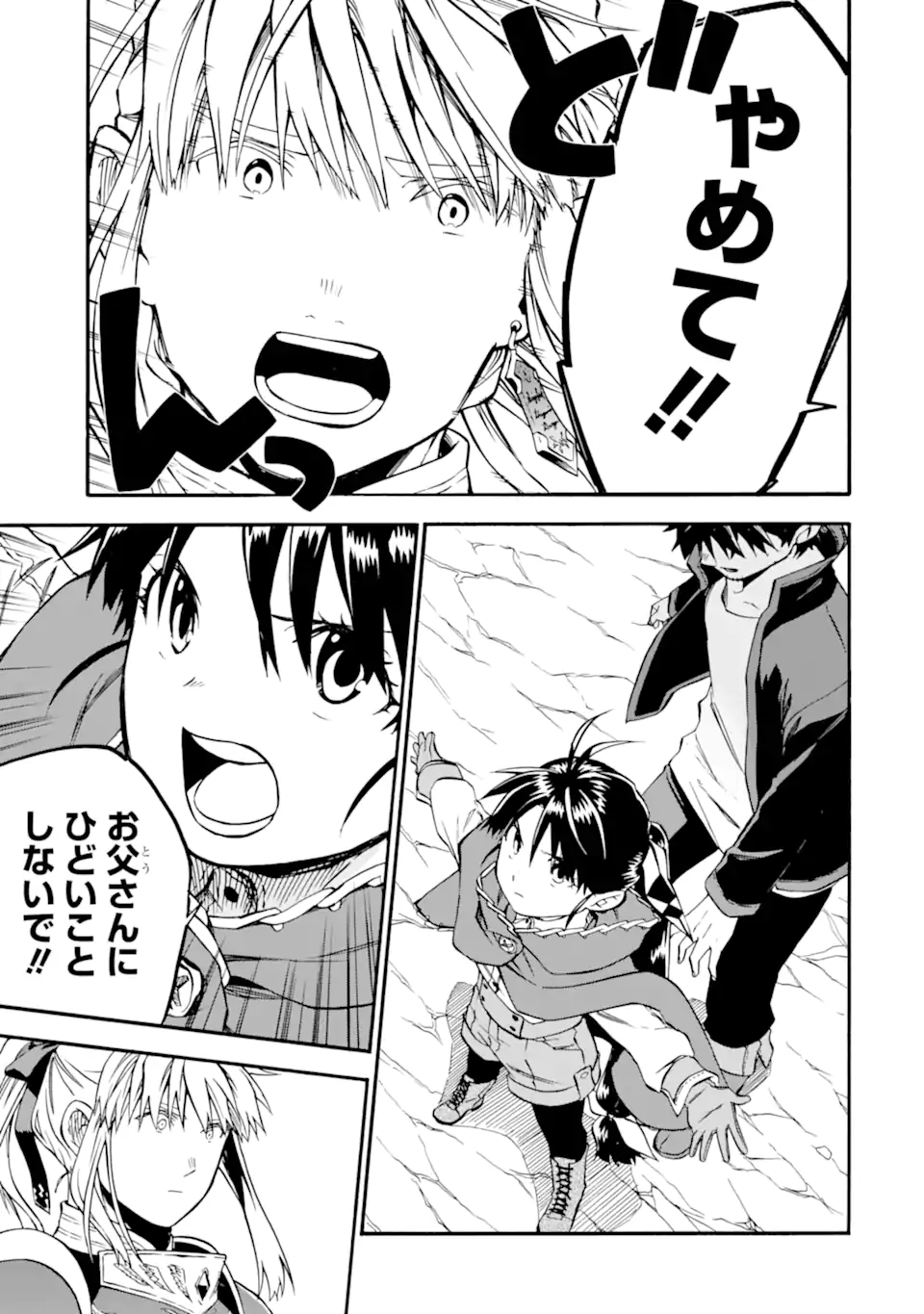 Ossan Boukensha Kein no Zenkou Chap 42.2 - Next Chap 43.2