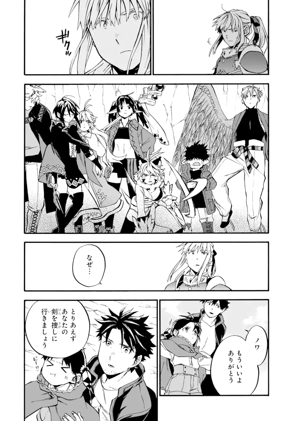 Ossan Boukensha Kein no Zenkou Chap 42.2 - Next Chap 43.2