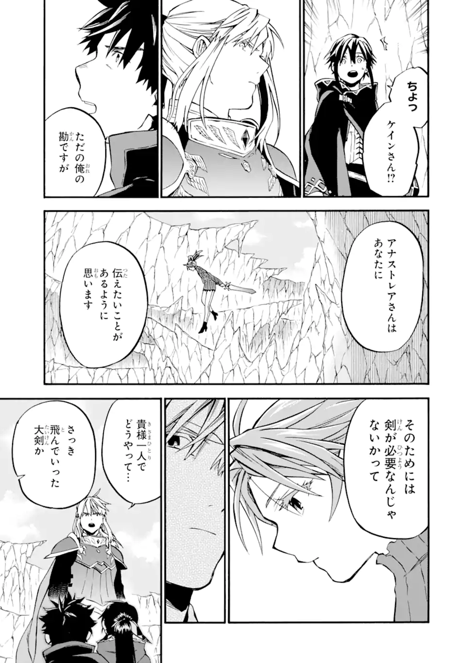 Ossan Boukensha Kein no Zenkou Chap 42.2 - Next Chap 43.2