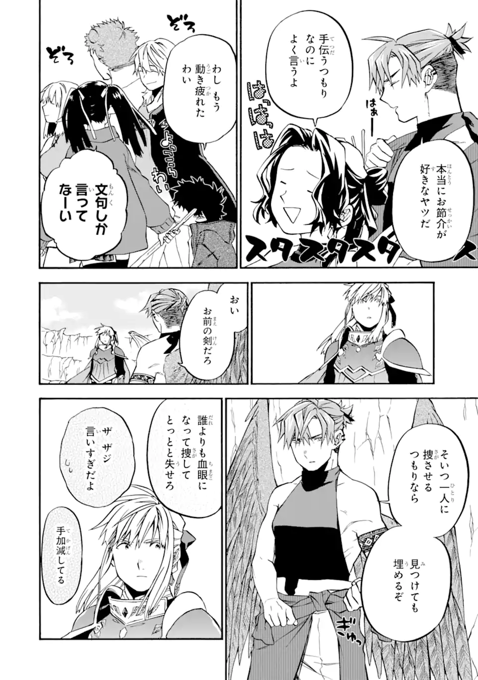 Ossan Boukensha Kein no Zenkou Chap 42.2 - Next Chap 43.2