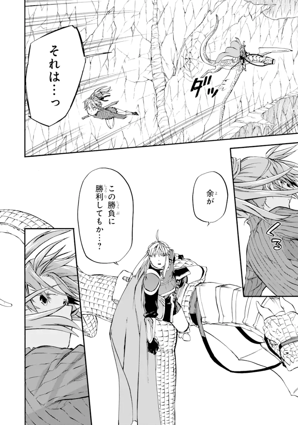 Ossan Boukensha Kein no Zenkou Chap 42.2 - Next Chap 43.2