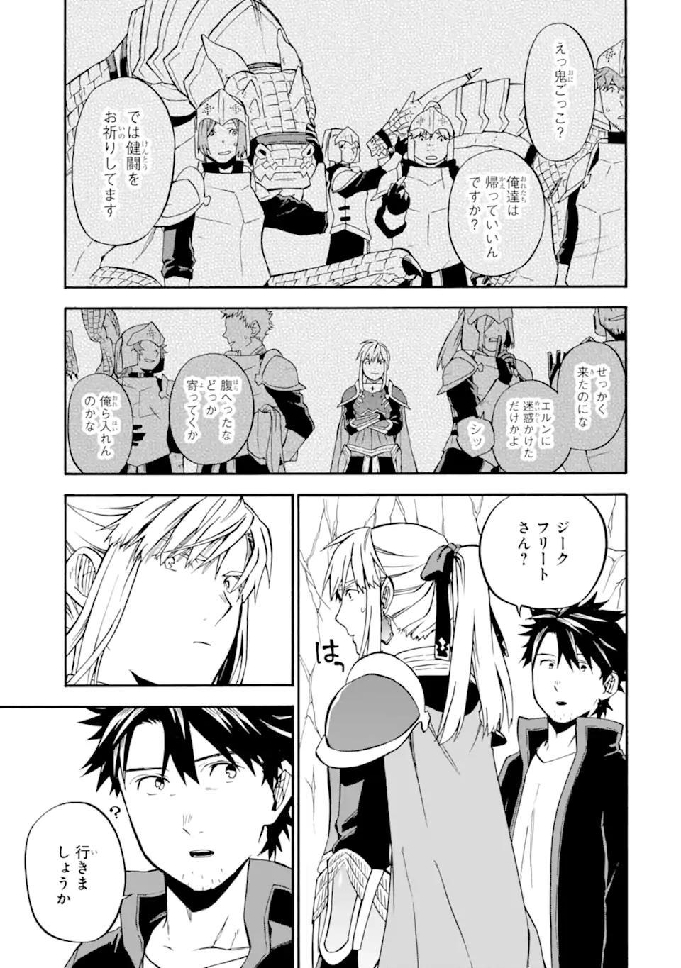 Ossan Boukensha Kein no Zenkou Chap 42.2 - Next Chap 43.2