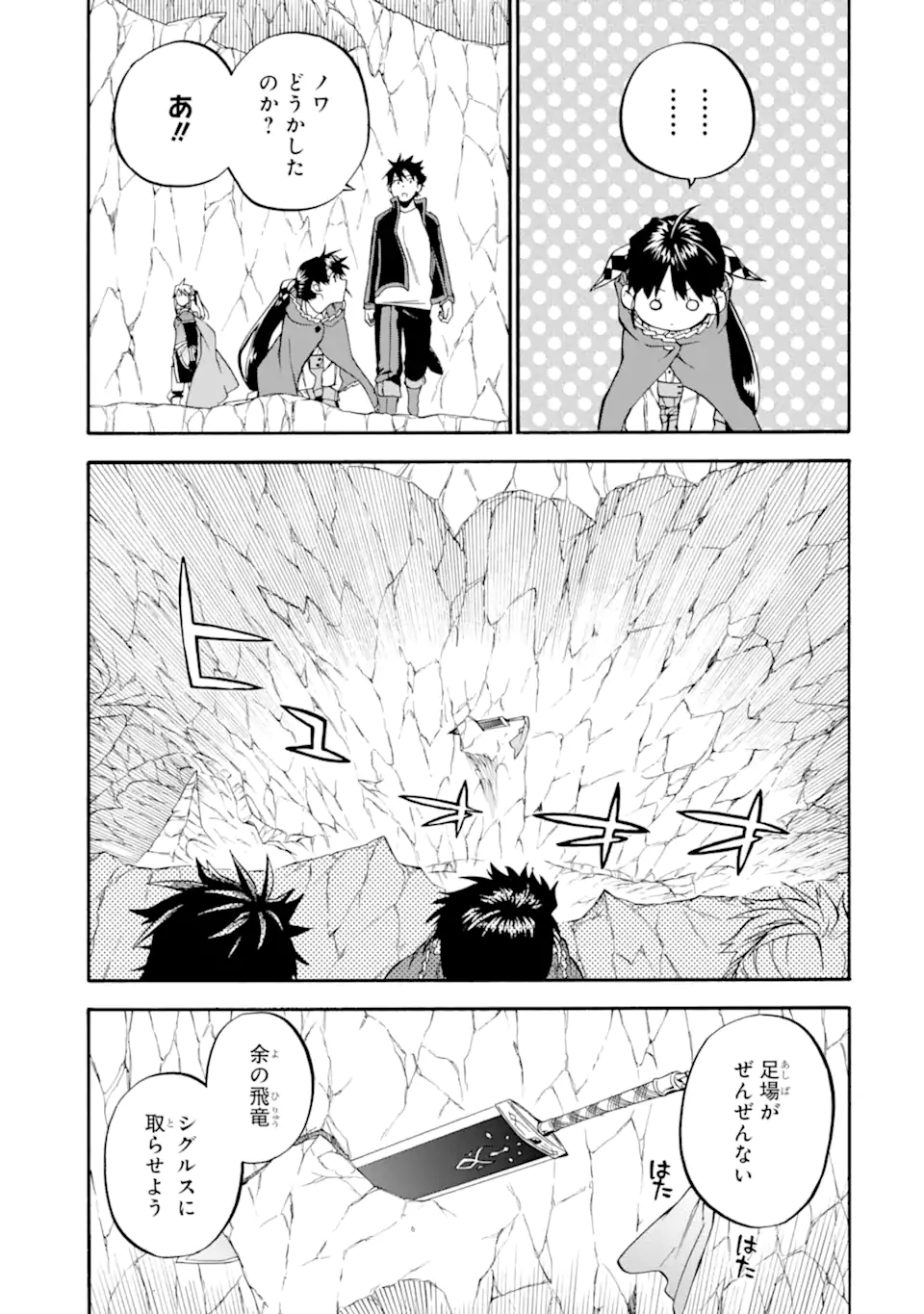 Ossan Boukensha Kein no Zenkou Chap 42.2 - Next Chap 43.2