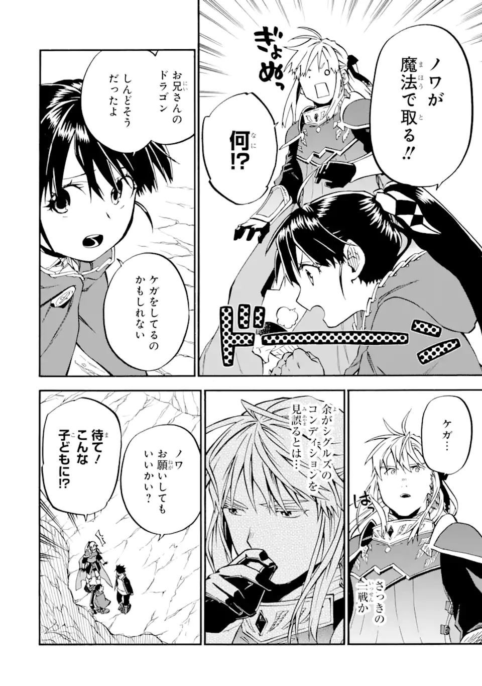 Ossan Boukensha Kein no Zenkou Chap 42.2 - Next Chap 43.2