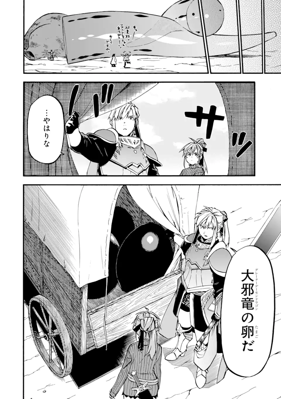 Ossan Boukensha Kein no Zenkou Chap 43.3 - Next Chap 44.3