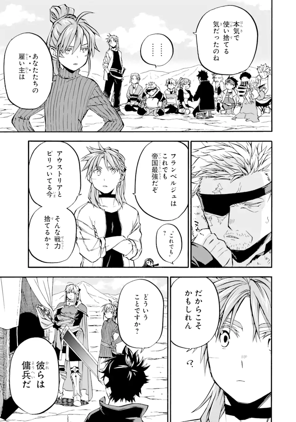 Ossan Boukensha Kein no Zenkou Chap 43.3 - Next Chap 44.3