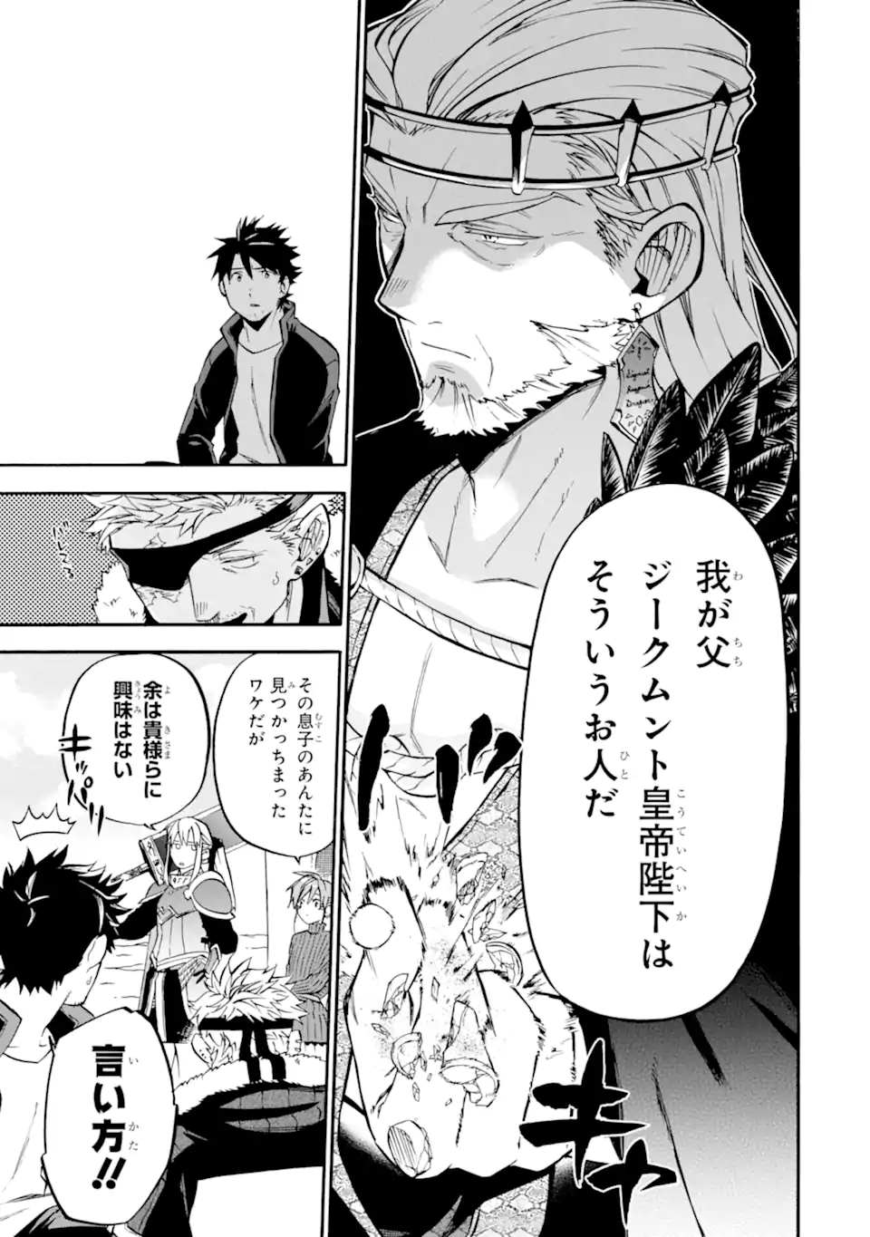 Ossan Boukensha Kein no Zenkou Chap 43.3 - Next Chap 44.3