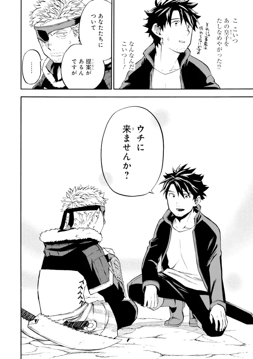 Ossan Boukensha Kein no Zenkou Chap 43.3 - Next Chap 44.3