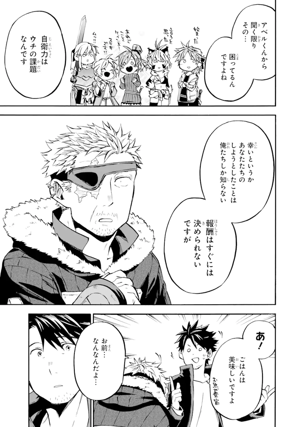 Ossan Boukensha Kein no Zenkou Chap 43.3 - Next Chap 44.3