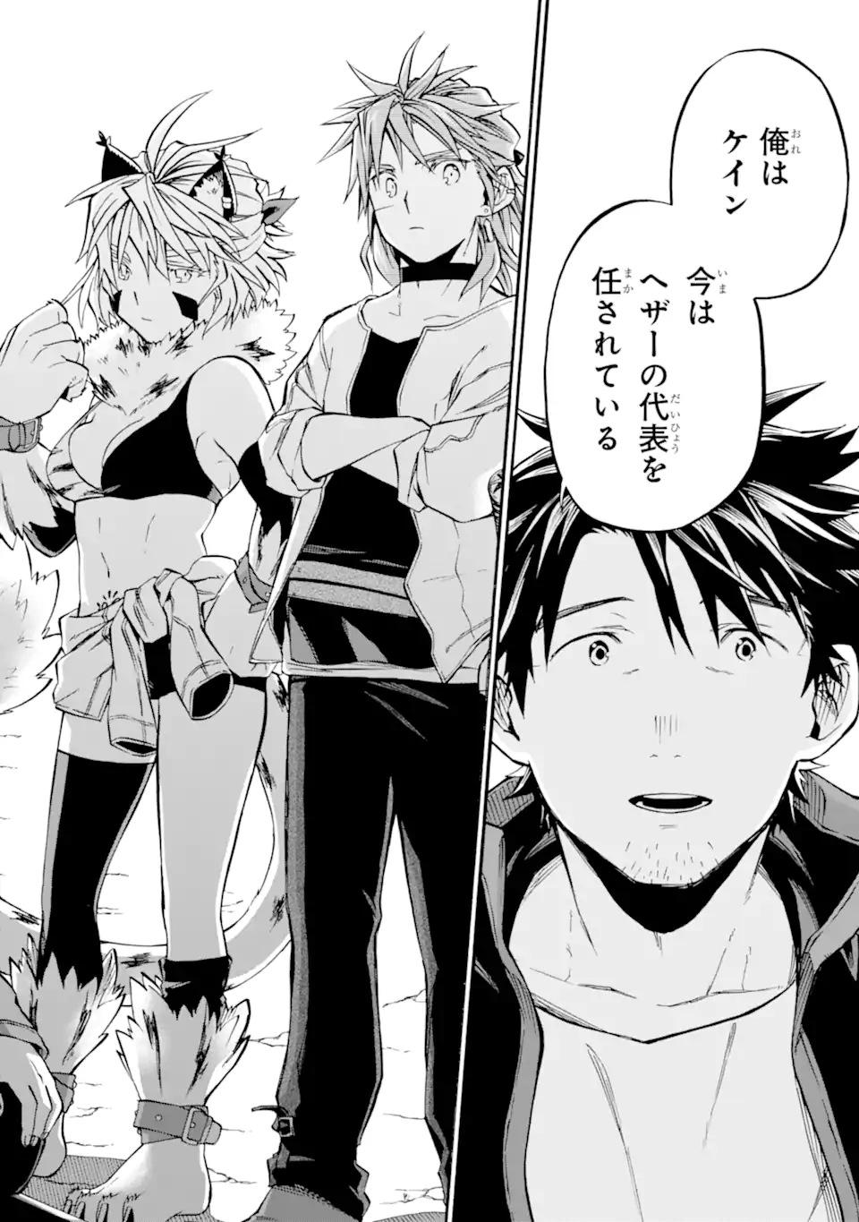 Ossan Boukensha Kein no Zenkou Chap 43.3 - Next Chap 44.3