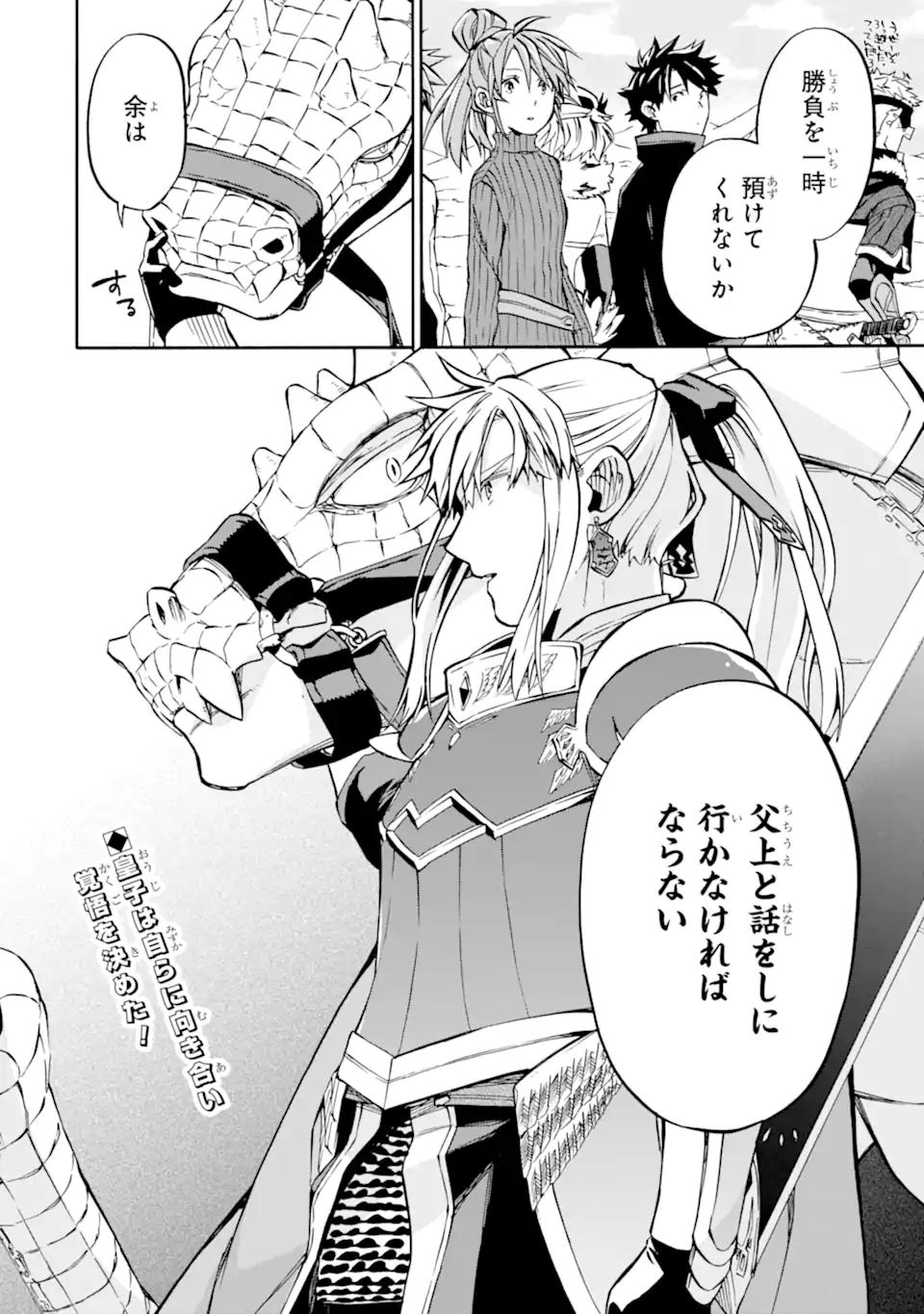 Ossan Boukensha Kein no Zenkou Chap 43.3 - Next Chap 44.3