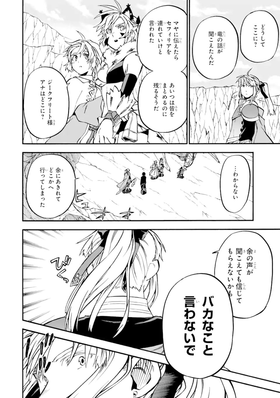 Ossan Boukensha Kein no Zenkou Chap 43.1 - Next Chap 44.1