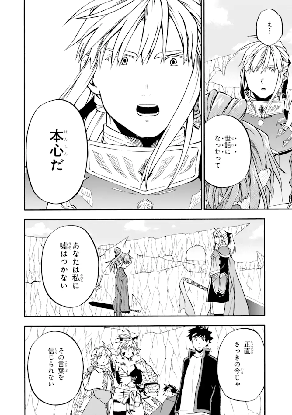 Ossan Boukensha Kein no Zenkou Chap 43.1 - Next Chap 44.1