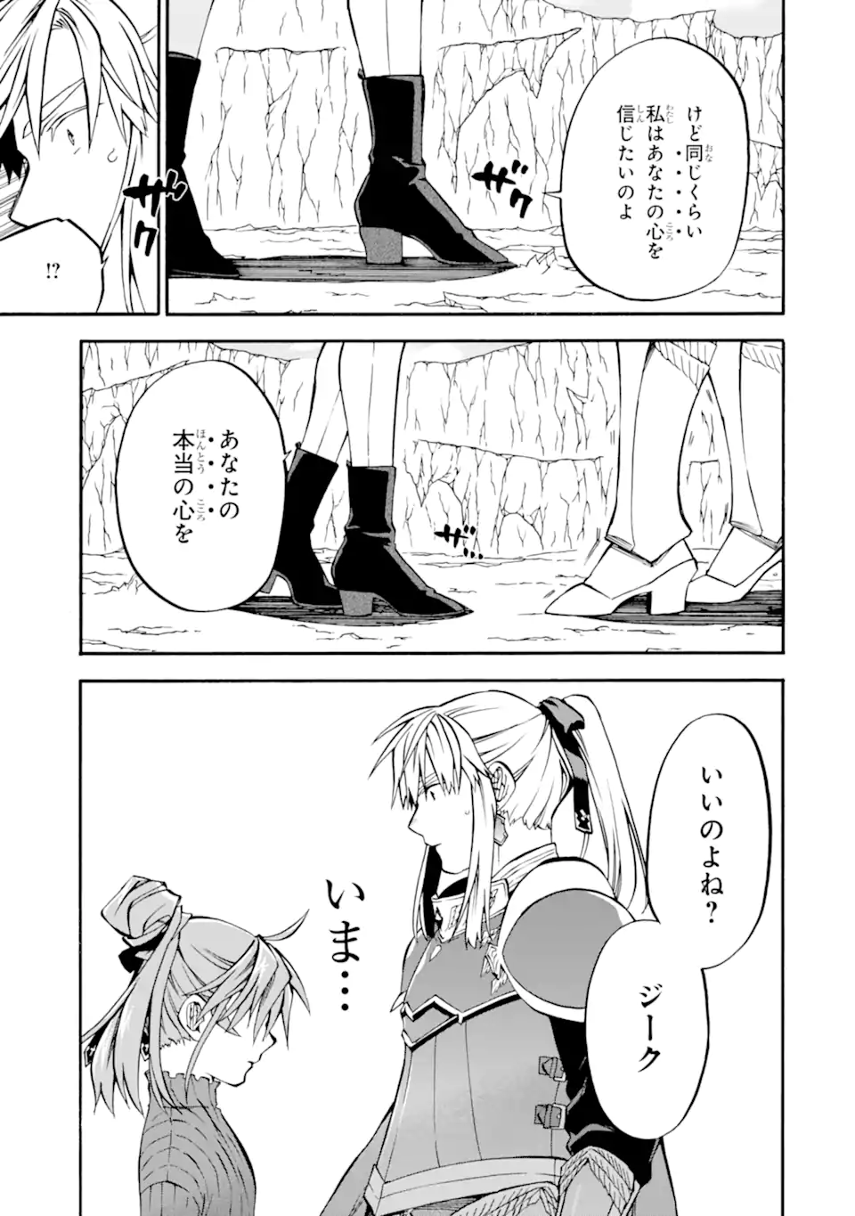 Ossan Boukensha Kein no Zenkou Chap 43.1 - Next Chap 44.1