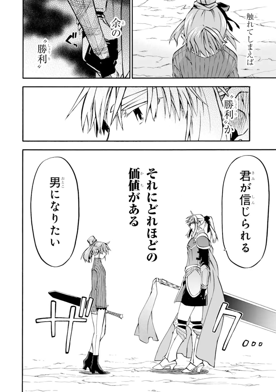Ossan Boukensha Kein no Zenkou Chap 43.1 - Next Chap 44.1