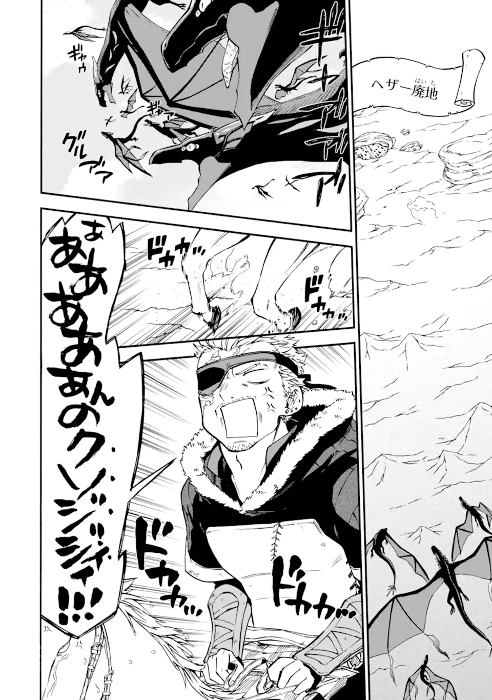 Ossan Boukensha Kein no Zenkou Chap 43.1 - Next Chap 44.1