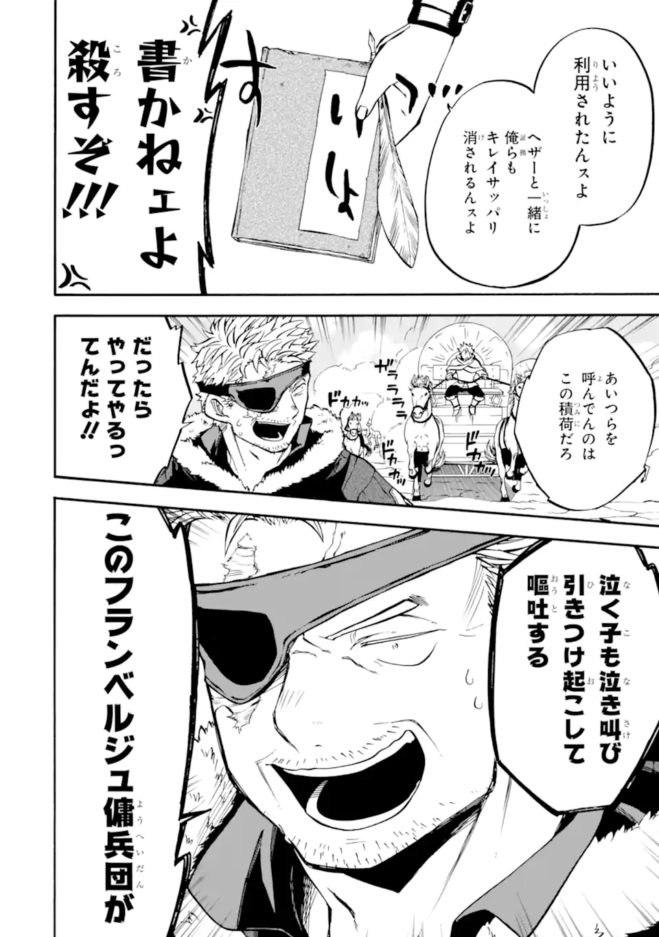 Ossan Boukensha Kein no Zenkou Chap 43.1 - Next Chap 44.1