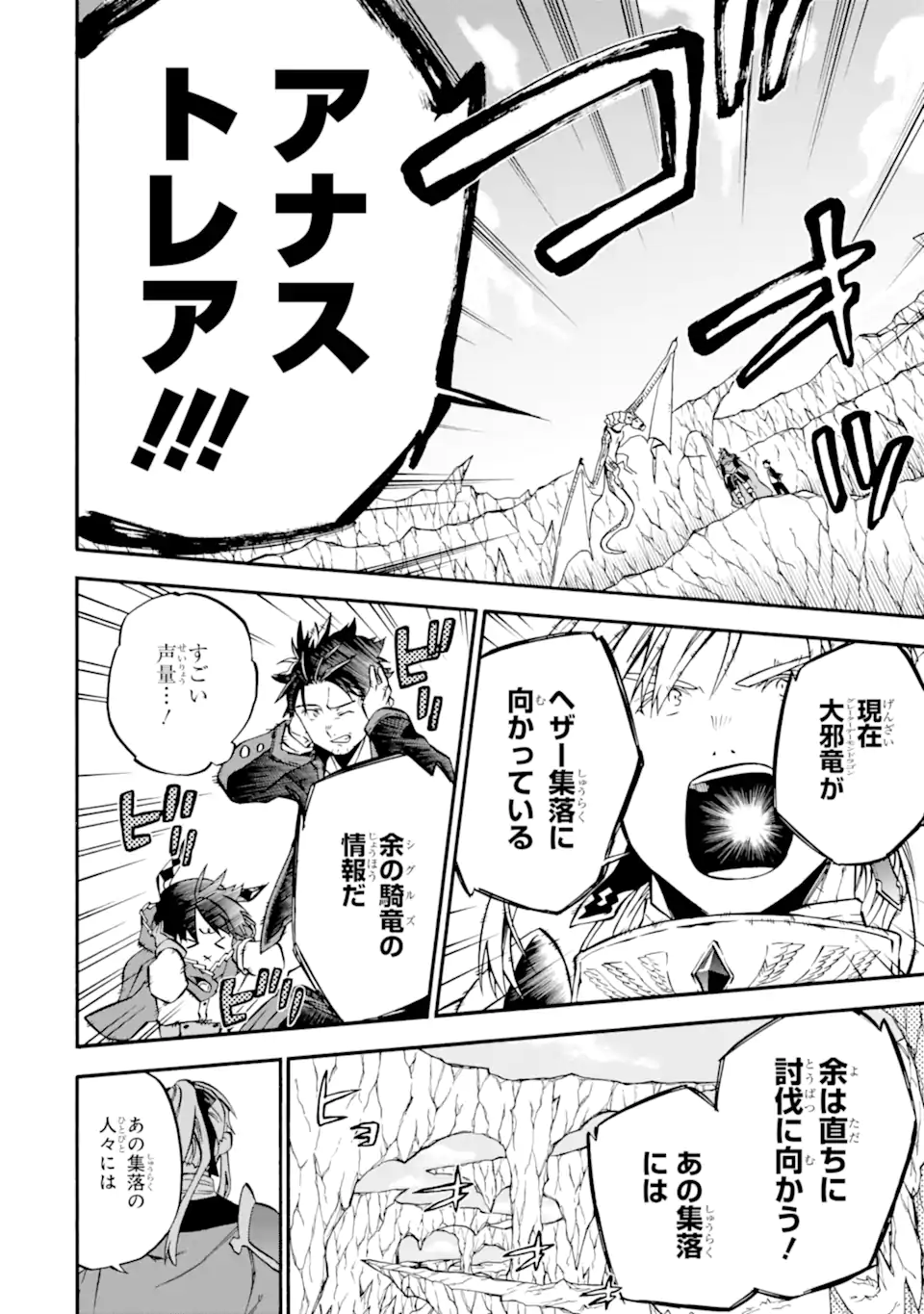 Ossan Boukensha Kein no Zenkou Chap 43.1 - Next Chap 44.1