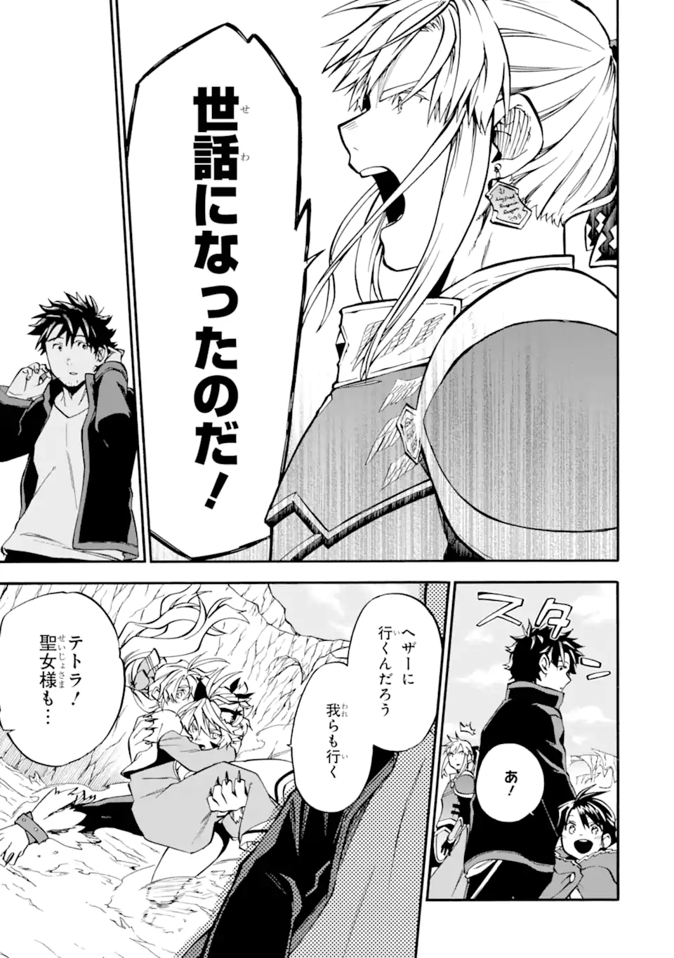 Ossan Boukensha Kein no Zenkou Chap 43.1 - Next Chap 44.1