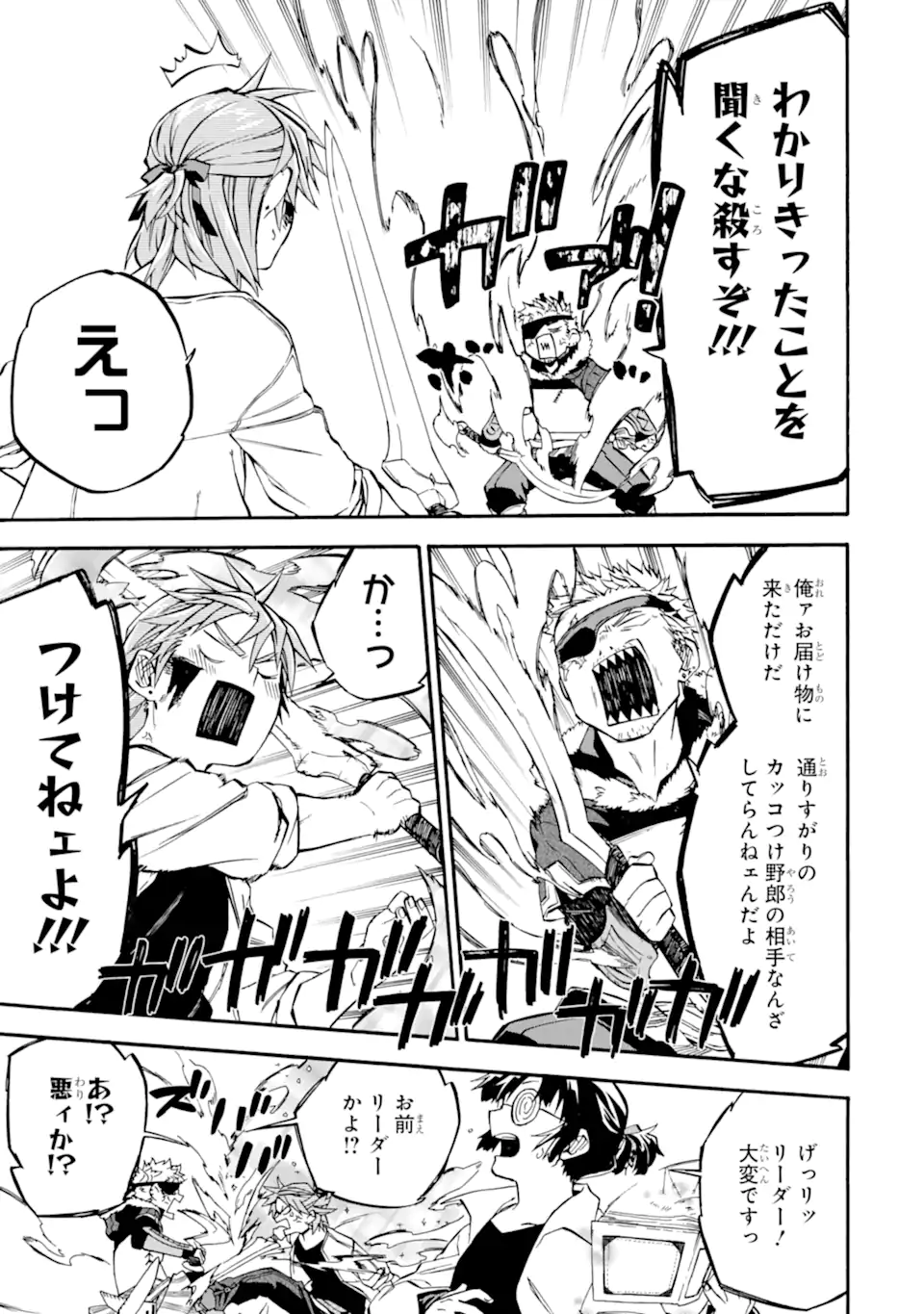 Ossan Boukensha Kein no Zenkou Chap 43.2 - Next Chap 44.2