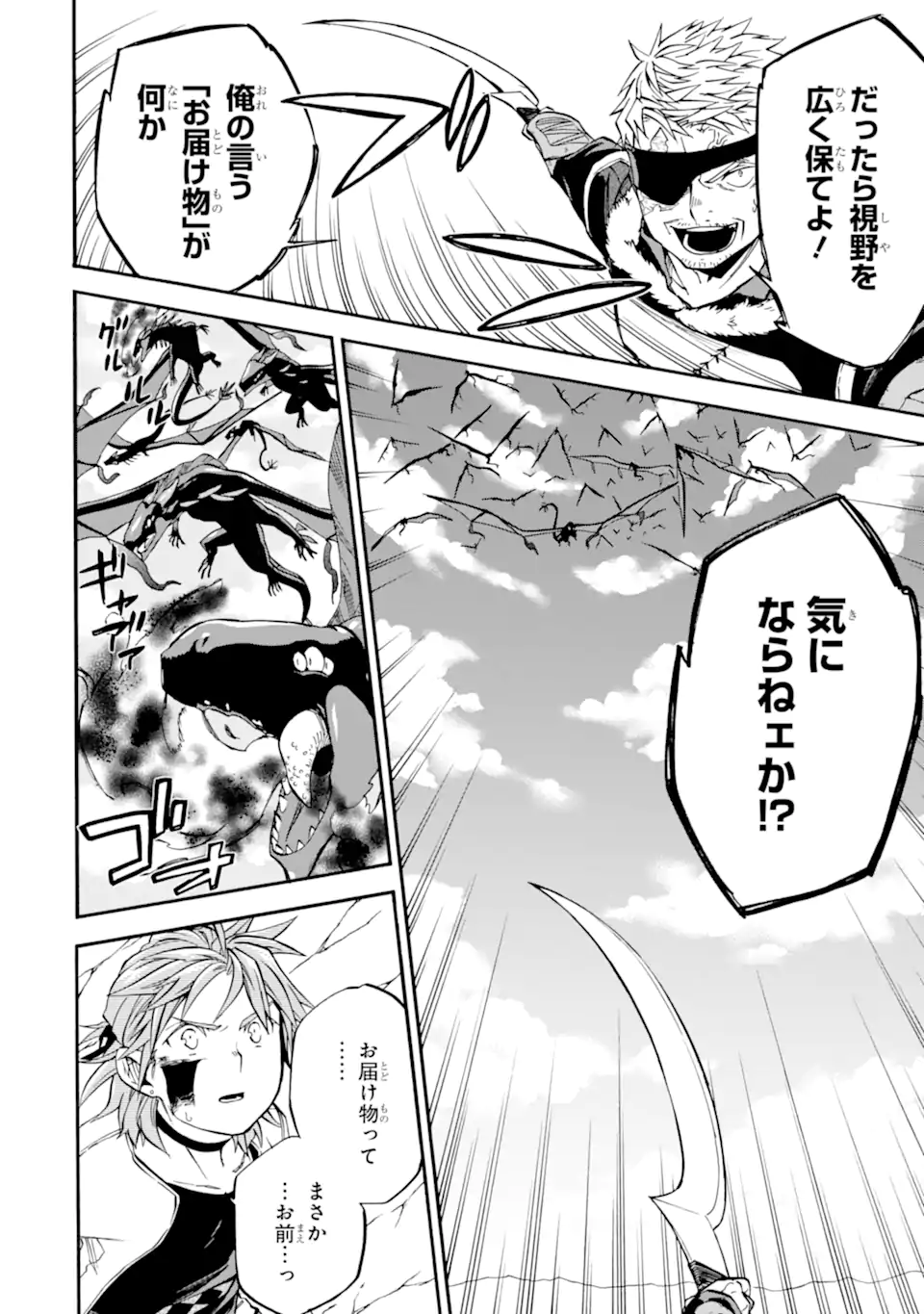 Ossan Boukensha Kein no Zenkou Chap 43.2 - Next Chap 44.2