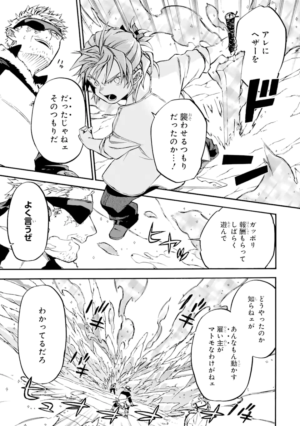 Ossan Boukensha Kein no Zenkou Chap 43.2 - Next Chap 44.2