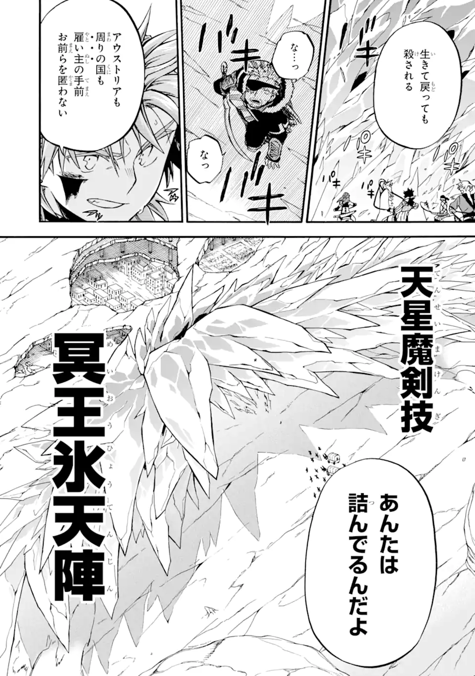 Ossan Boukensha Kein no Zenkou Chap 43.2 - Next Chap 44.2