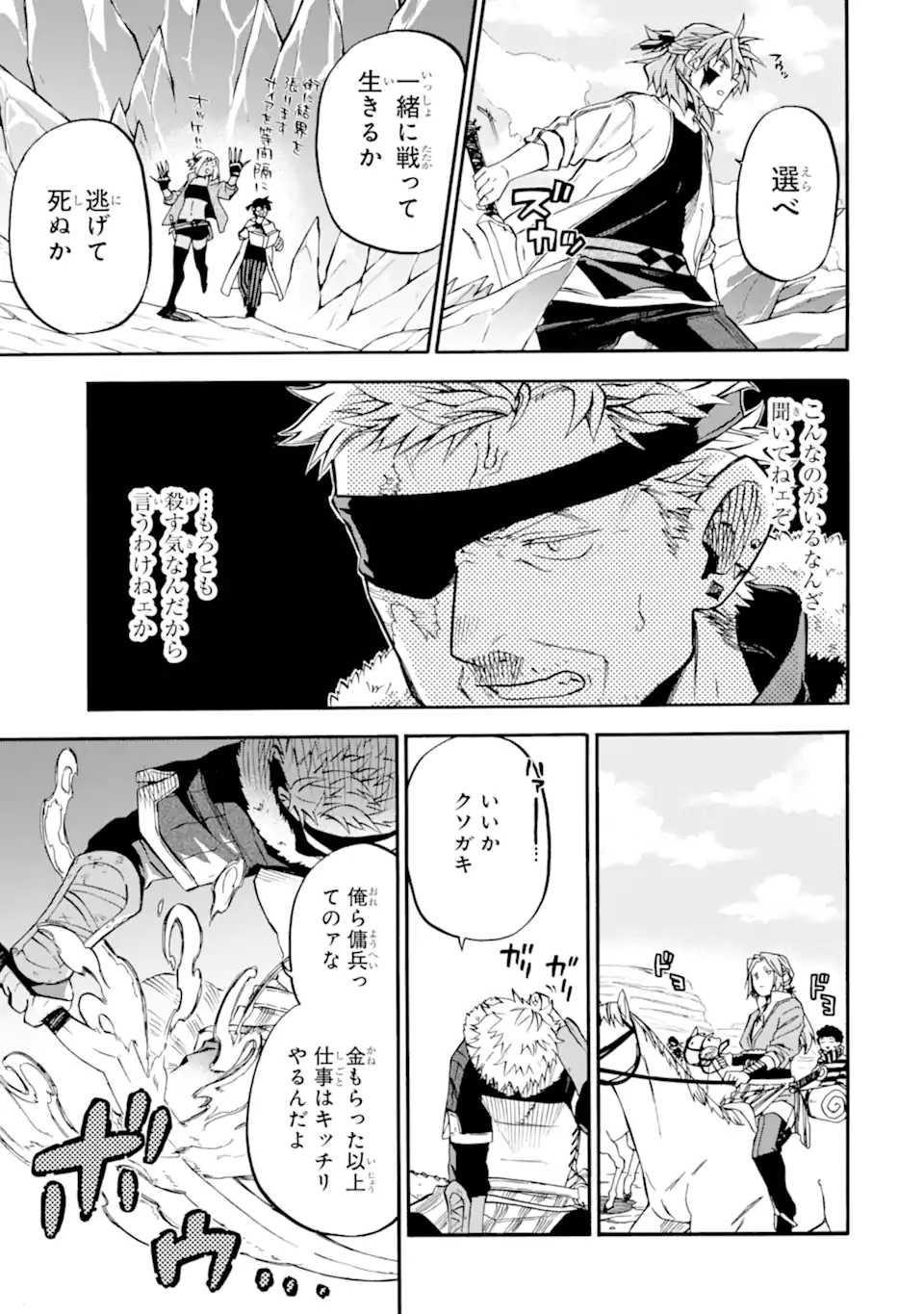 Ossan Boukensha Kein no Zenkou Chap 43.2 - Next Chap 44.2