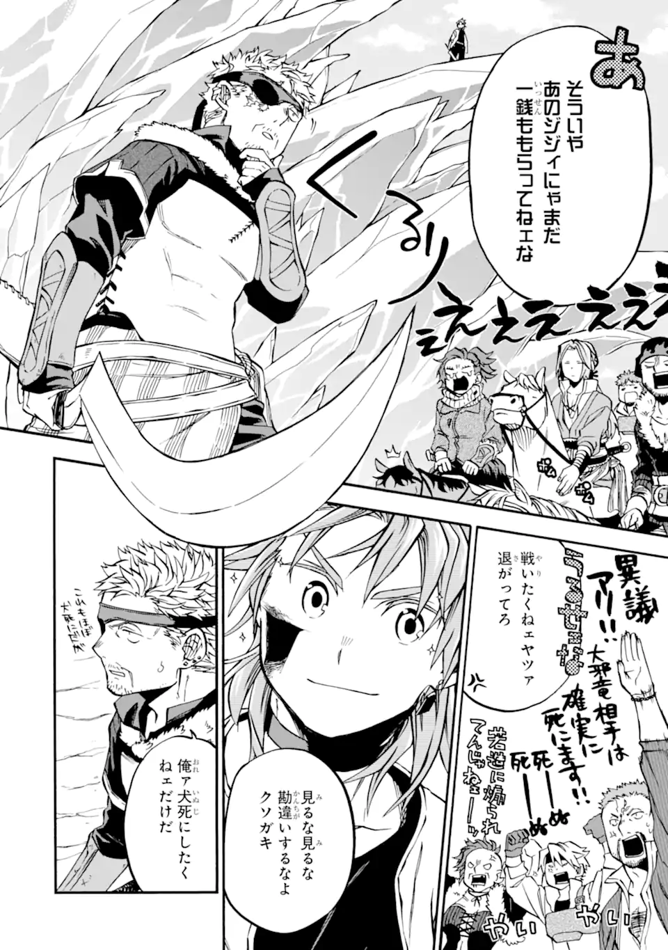 Ossan Boukensha Kein no Zenkou Chap 43.2 - Next Chap 44.2