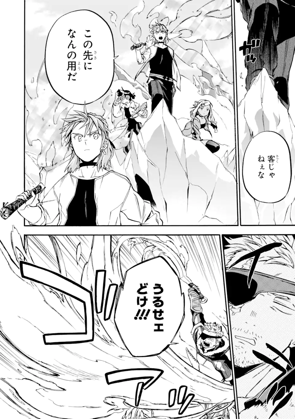 Ossan Boukensha Kein no Zenkou Chap 43.2 - Next Chap 44.2