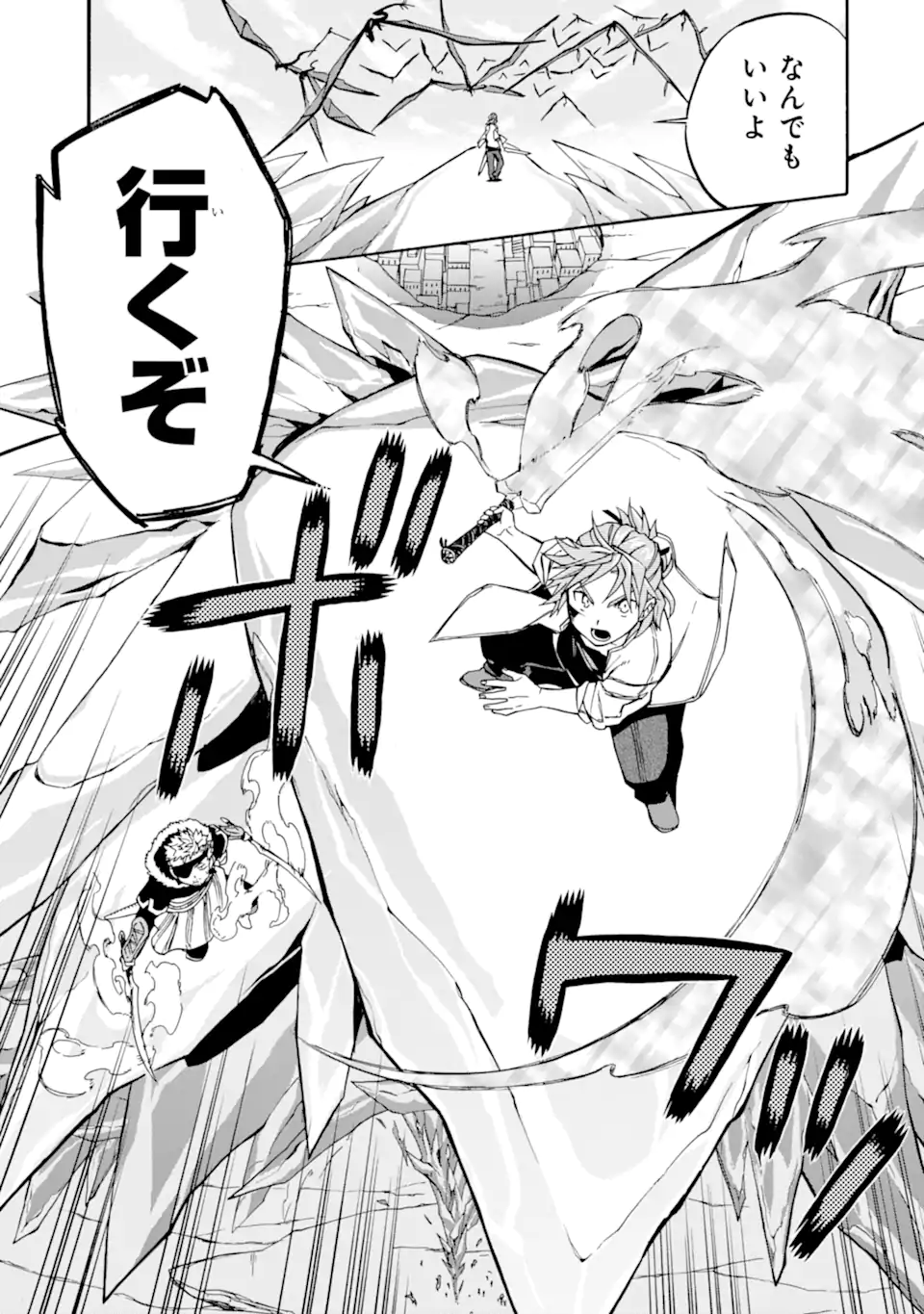 Ossan Boukensha Kein no Zenkou Chap 43.2 - Next Chap 44.2