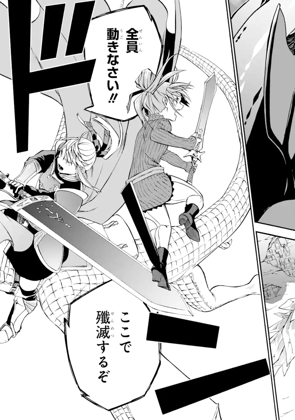 Ossan Boukensha Kein no Zenkou Chap 43.2 - Next Chap 44.2