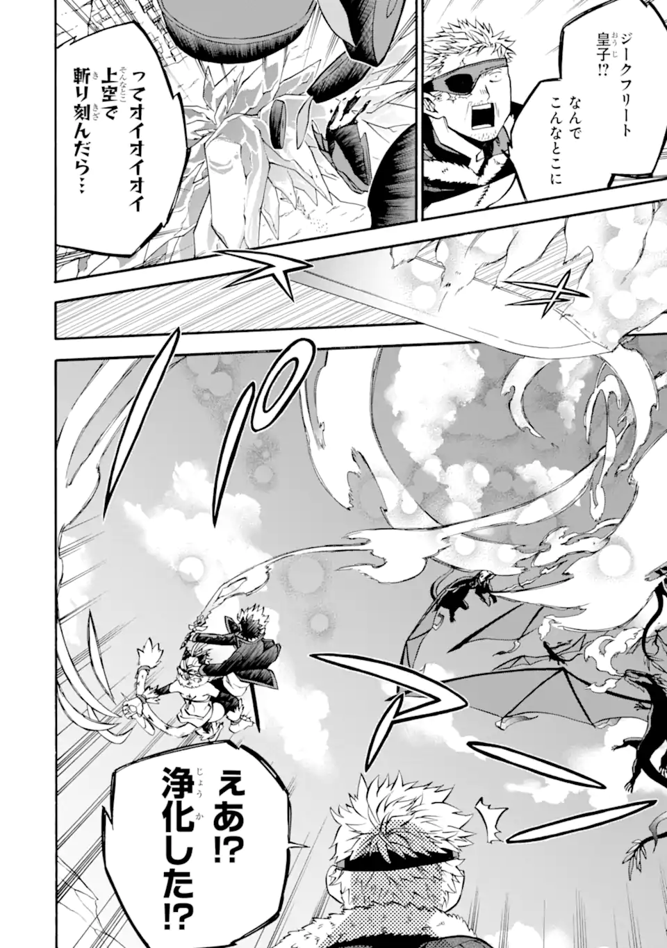 Ossan Boukensha Kein no Zenkou Chap 43.2 - Next Chap 44.2