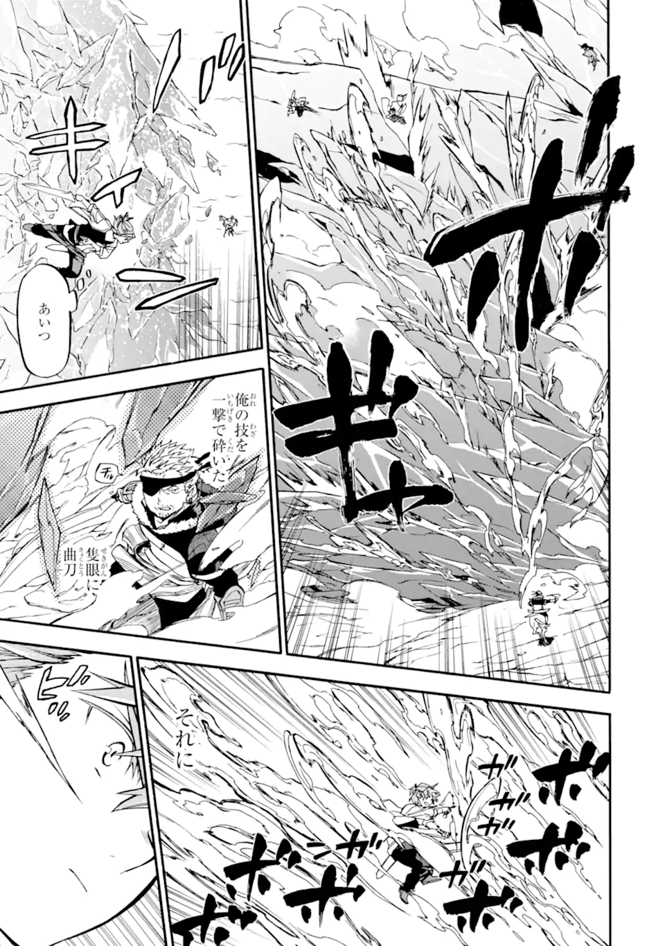 Ossan Boukensha Kein no Zenkou Chap 43.2 - Next Chap 44.2
