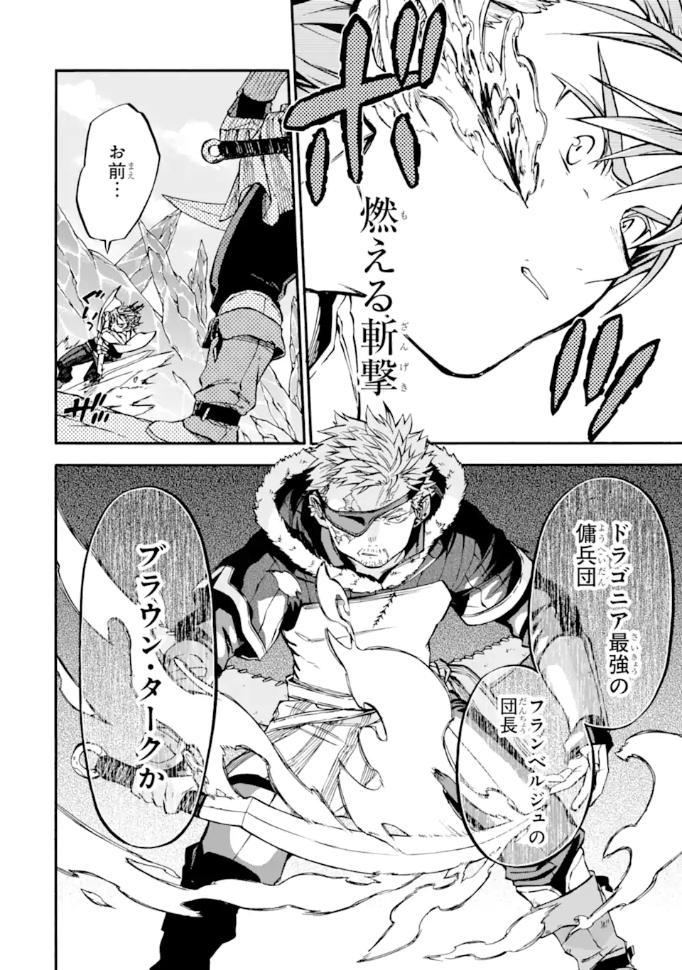 Ossan Boukensha Kein no Zenkou Chap 43.2 - Next Chap 44.2