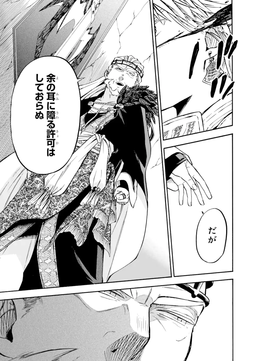 Ossan Boukensha Kein no Zenkou Chap 44.3 - Next Chap 45.3