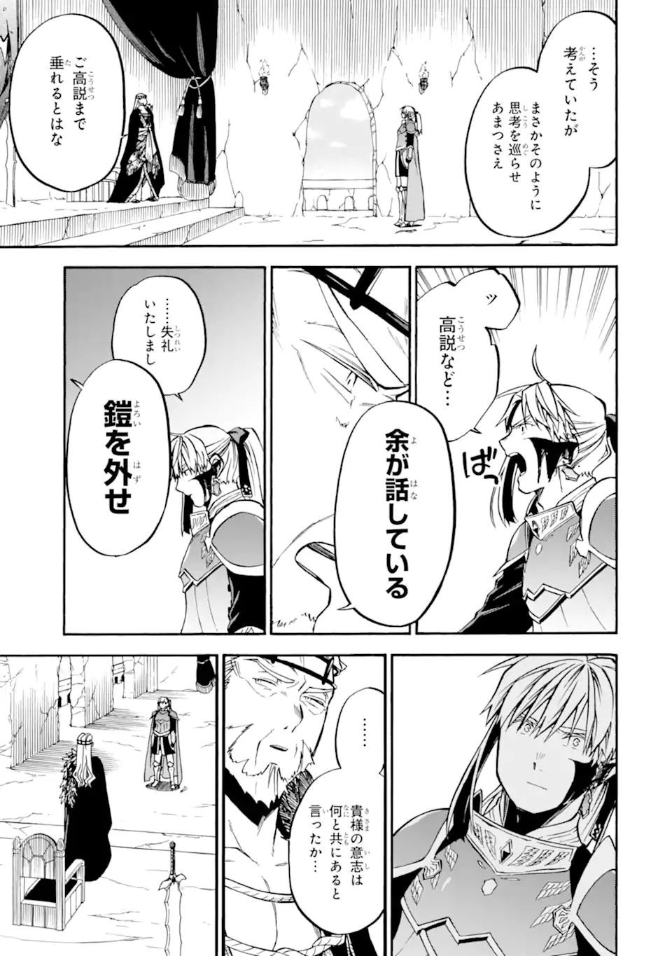 Ossan Boukensha Kein no Zenkou Chap 44.3 - Next Chap 45.3