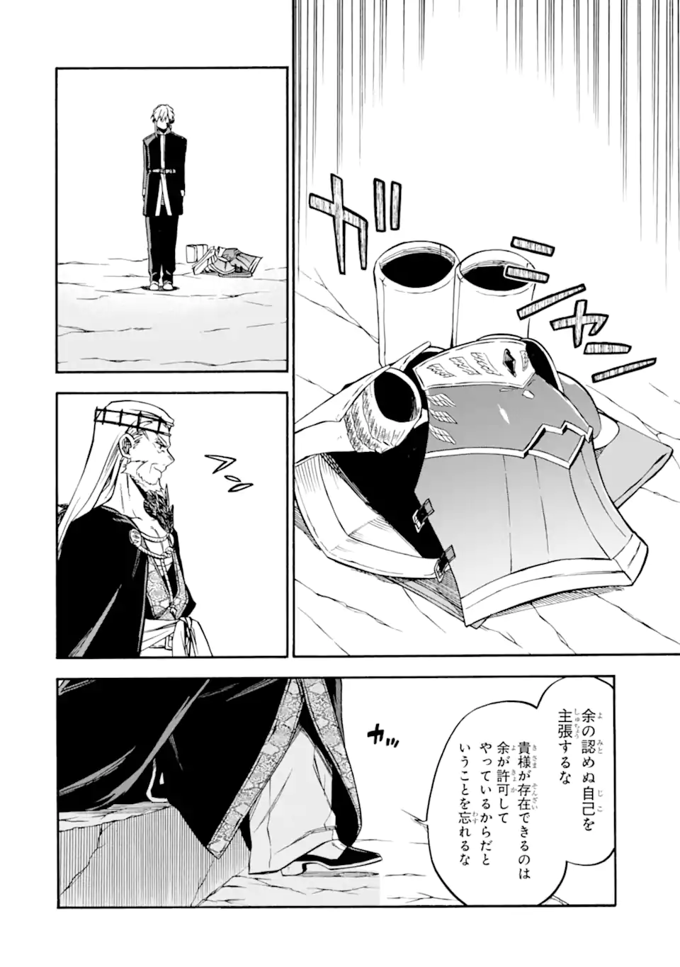 Ossan Boukensha Kein no Zenkou Chap 44.3 - Next Chap 45.3