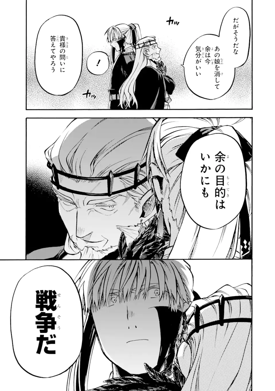 Ossan Boukensha Kein no Zenkou Chap 44.3 - Next Chap 45.3