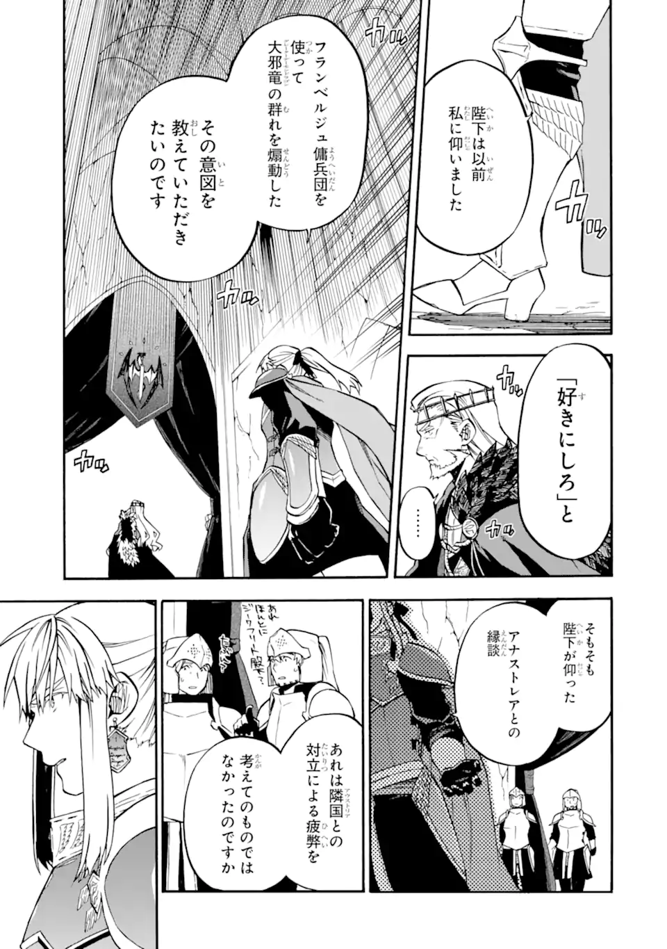 Ossan Boukensha Kein no Zenkou Chap 44.3 - Next Chap 45.3