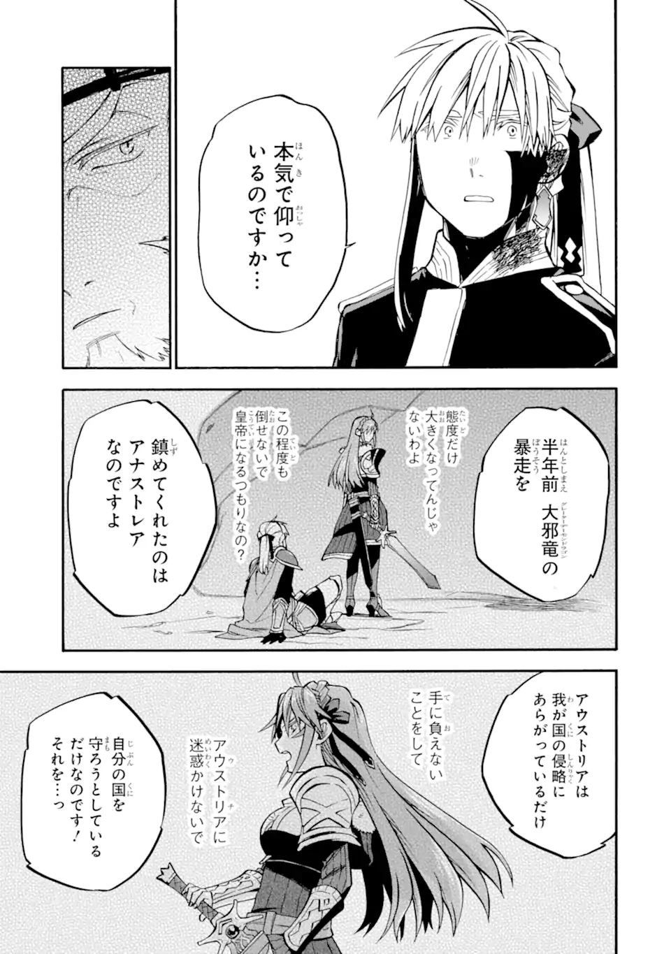 Ossan Boukensha Kein no Zenkou Chap 44.3 - Next Chap 45.3