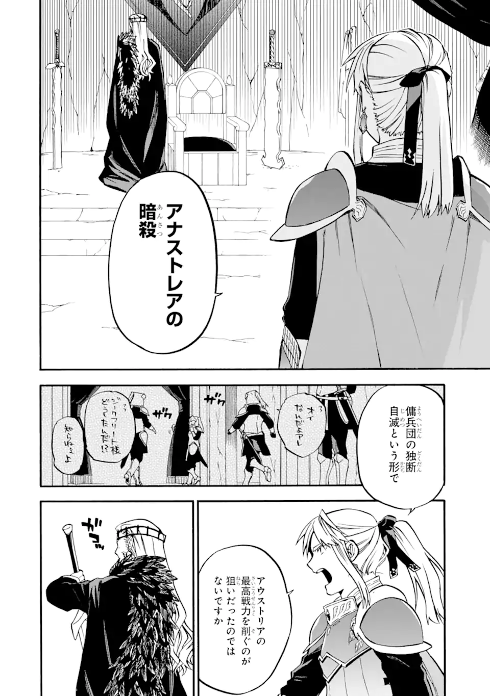 Ossan Boukensha Kein no Zenkou Chap 44.3 - Next Chap 45.3