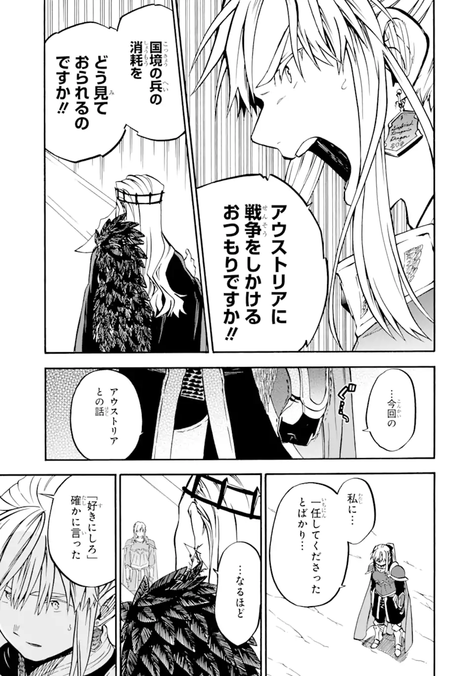 Ossan Boukensha Kein no Zenkou Chap 44.3 - Next Chap 45.3