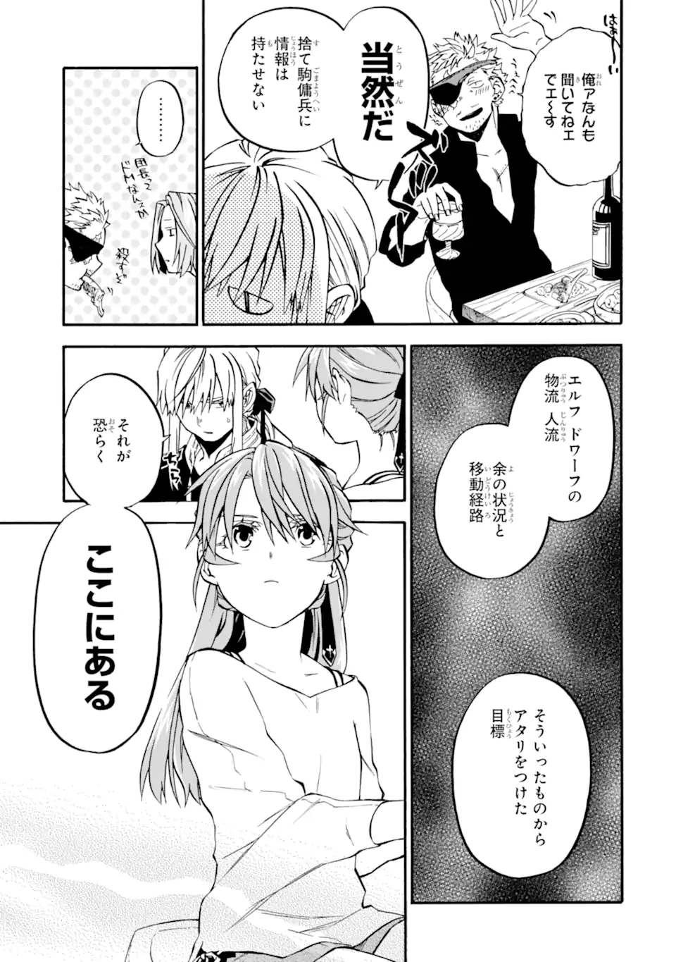 Ossan Boukensha Kein no Zenkou Chap 44.1 - Next Chap 45.1
