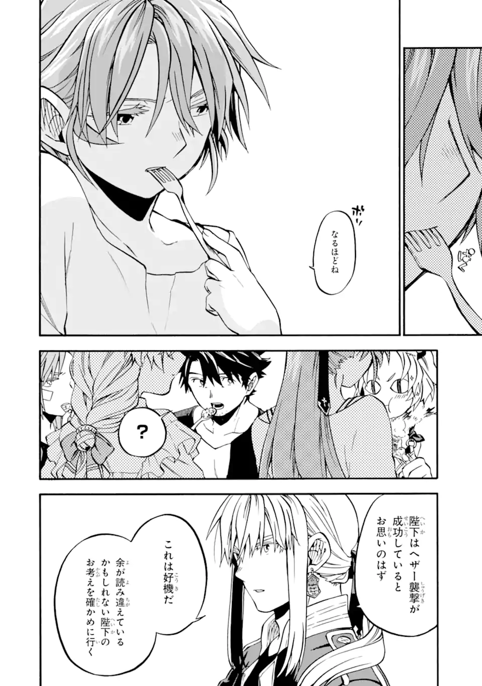 Ossan Boukensha Kein no Zenkou Chap 44.1 - Next Chap 45.1