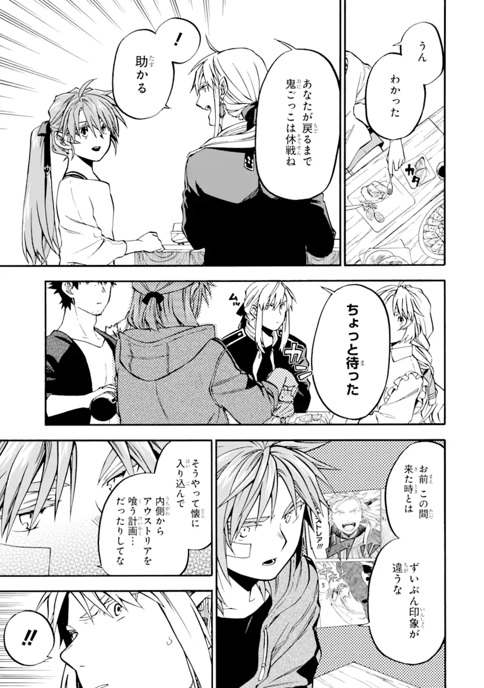 Ossan Boukensha Kein no Zenkou Chap 44.1 - Next Chap 45.1