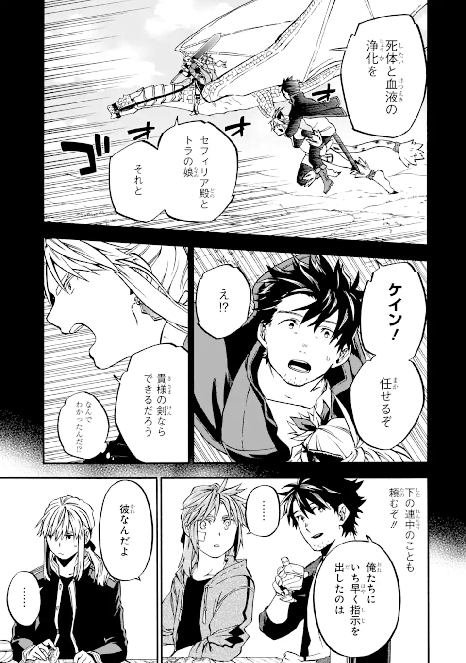 Ossan Boukensha Kein no Zenkou Chap 44.1 - Next Chap 45.1