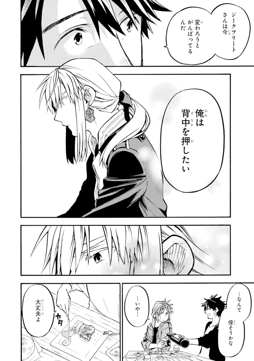 Ossan Boukensha Kein no Zenkou Chap 44.1 - Next Chap 45.1