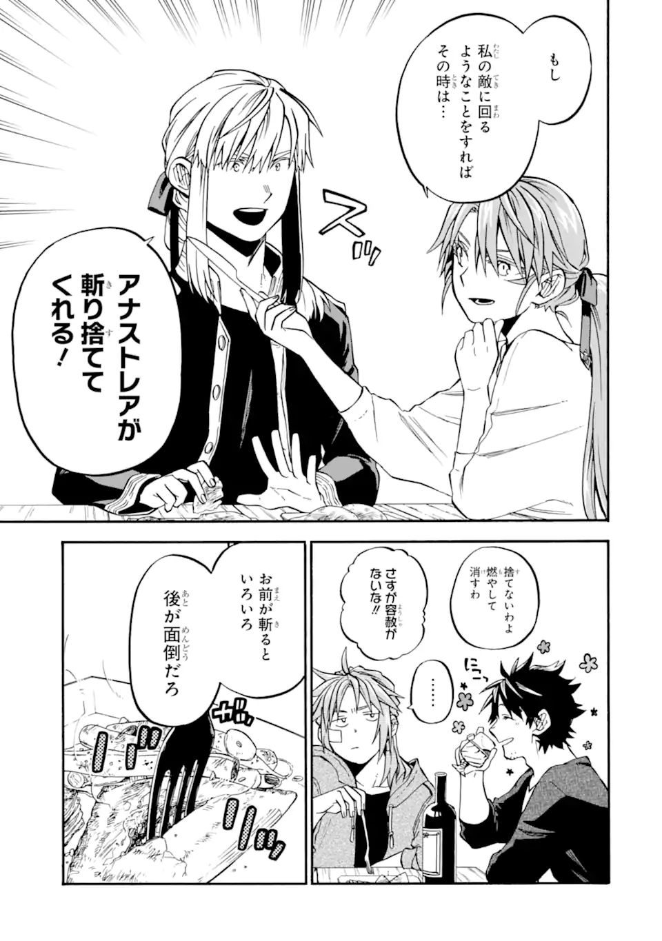 Ossan Boukensha Kein no Zenkou Chap 44.1 - Next Chap 45.1