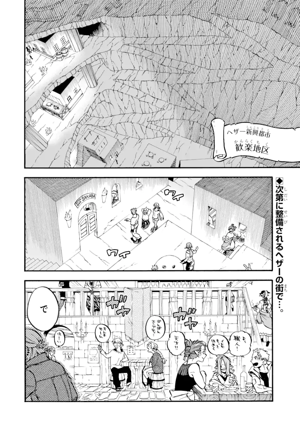Ossan Boukensha Kein no Zenkou Chap 44.1 - Next Chap 45.1